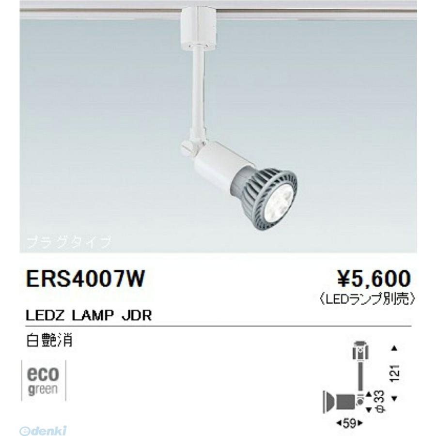 EFS7117B シンプルスポットライト　2台 LEDZ EFS7140W 【激安】遠藤照明 施設照明 遠藤照明｜タカラショップ 施設向けスポットライト シーリングライト・天井照明