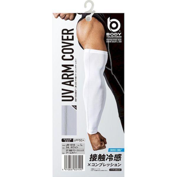あすつく対応 「直送」 おたふく手袋 4970687607495 冷感 パワーストレッチアームカバー ホワイト ホワイト 冷感 パワーストレッチアームカバー |  | 02