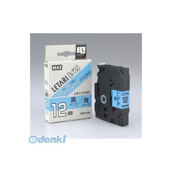 LM-L512BS マックス MAX ビーポップミニ テープカセット LM-L512BS LML512BS | 