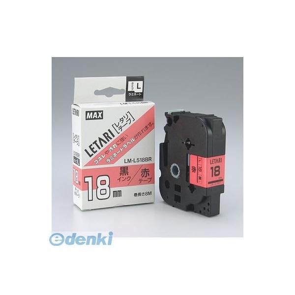 LM-L518BR マックス MAX ビーポップミニ テープカセット LM-L518BR LML518BR | 