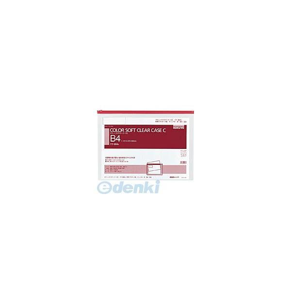 コクヨ（KOKUYO） ［クケ−304R］ カラーソフトクリヤーケースC（チャック付き）S型［軟質］B4−S赤 クケ−304R | 