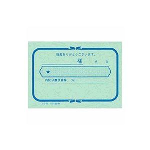 コクヨ KOKUYO ウケ-201 簡易領収証B8ヨコ型ヨコ書 一色刷り100枚 ウケ−201 4901480002408 | 