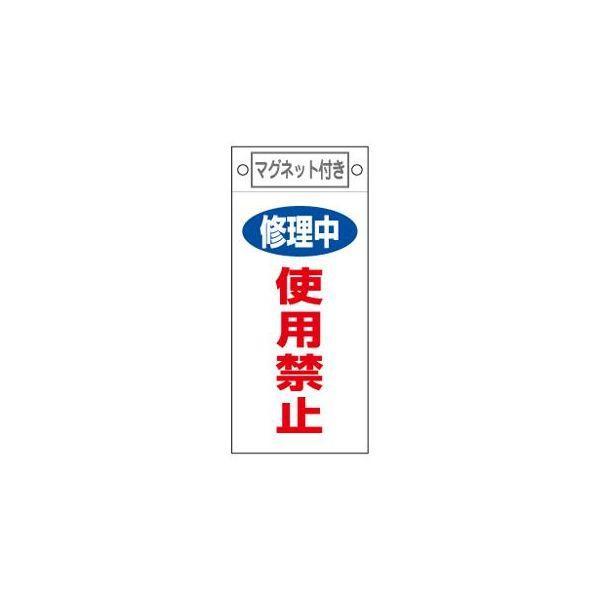 エスコ EA983CA-13 マグネットプレート修理中使用禁止 EA983CA13【キャンセル不可】 | 
