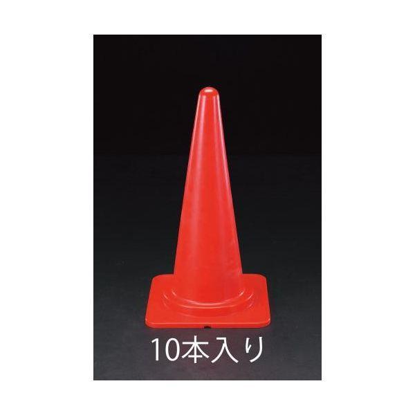 【個人宅配送不可】直送 代引不可 エスコ EA983FT-50 380x380x700mmコーン10本 EA983FT50【キャンセル不可】 | 