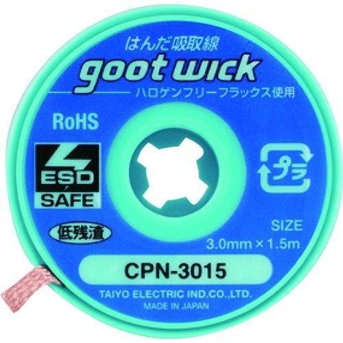 あすつく対応 「直送」 太洋電機産業 goot CPN-3015-10 ハロゲンフリー吸取線３．０ｍｍ長１．５ｍ１０個入 CPN301510 398- | 