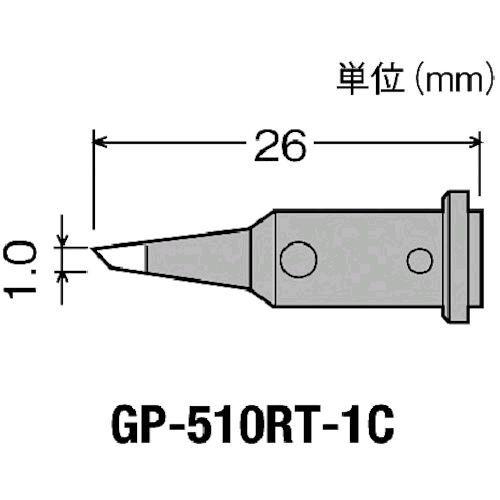 太洋電機産業 goot GP-510RT-1C ガス式はんだこてＧＰ５１０用替こて先１Ｃ型 GP510RT1C 438-0908 | 