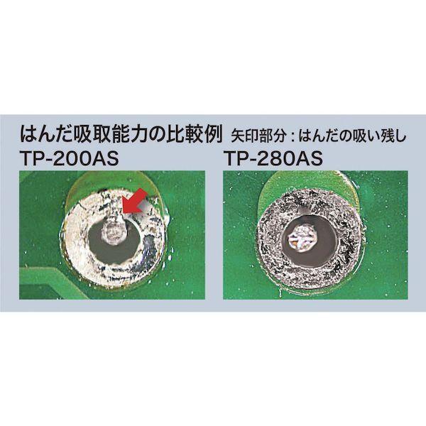 太洋電機産業 goot TP-280AS ステーション型自動はんだ吸取器 TP280AS 407-2596 |  | 02