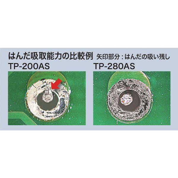 太洋電機産業 goot TP-280AS ステーション型自動はんだ吸取器 TP280AS 407-2596 |  | 03