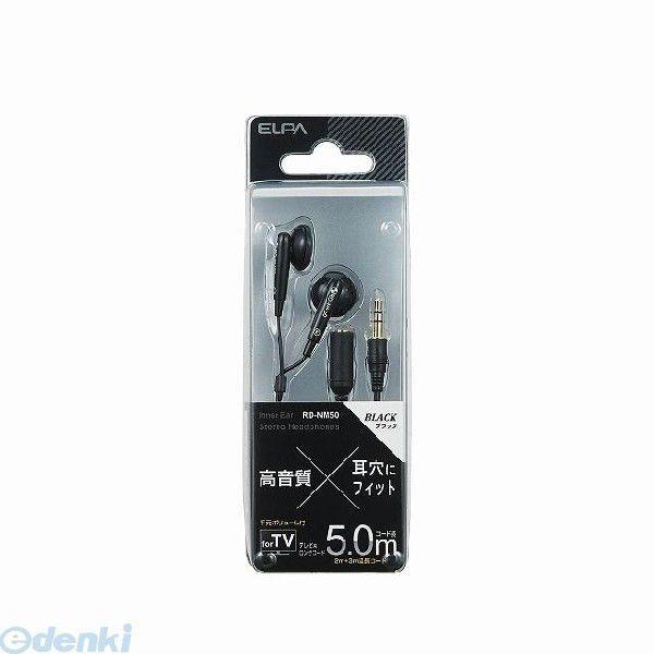 朝日電器 ELPA RD-NM50 ステレオインナーホン2M＋延長3M RDNM50 2m+3m エルパ インナーイヤー型イヤホン | 