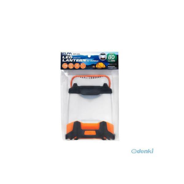 朝日電器 DOP-L007L LEDランタン DOPL007L ELPA 80ルーメン 白色 エルパ 単4電池式 防災グッズ | 