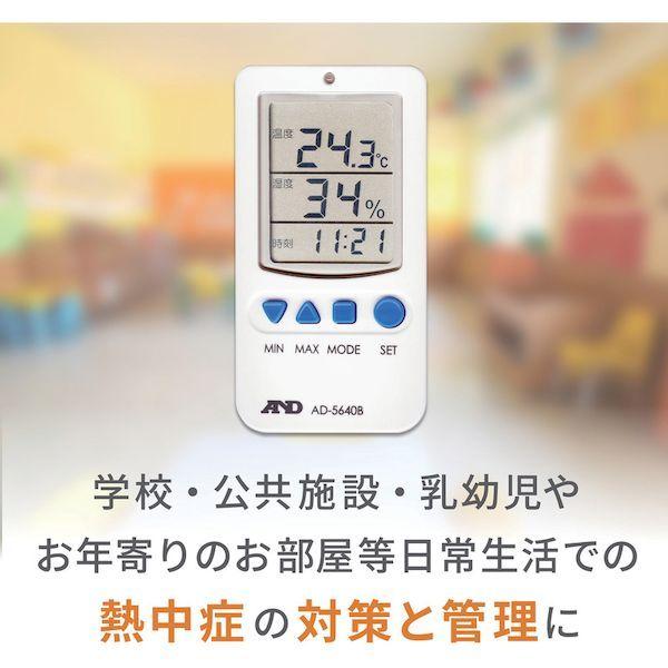 あすつく対応 「直送」 エー・アンド・デイ（Ａ＆Ｄ） ［AD5640B］ 温度湿度アラーム付き温湿度計 417-3325 AD-5640B |  | 04