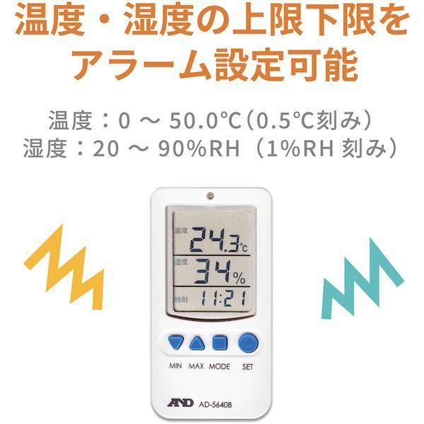 あすつく対応 「直送」 エー・アンド・デイ（Ａ＆Ｄ） ［AD5640B］ 温度湿度アラーム付き温湿度計 417-3325 AD-5640B |  | 05