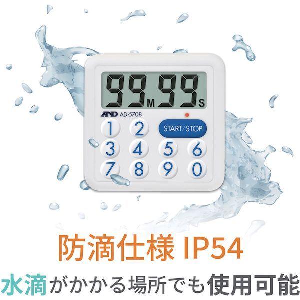 あすつく対応 「直送」 エー・アンド・デイ（Ａ＆Ｄ） ［AD5708］ 防滴100分間タイマー＜LEDランプ付＞ 397-8753 |  | 05