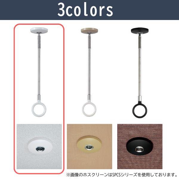 川口技研 ホスクリーン SPCSS-W 【2個入】物干金物室内用スポット型薄型スタイリッシュ SPCSSW ホワイト |  | 09