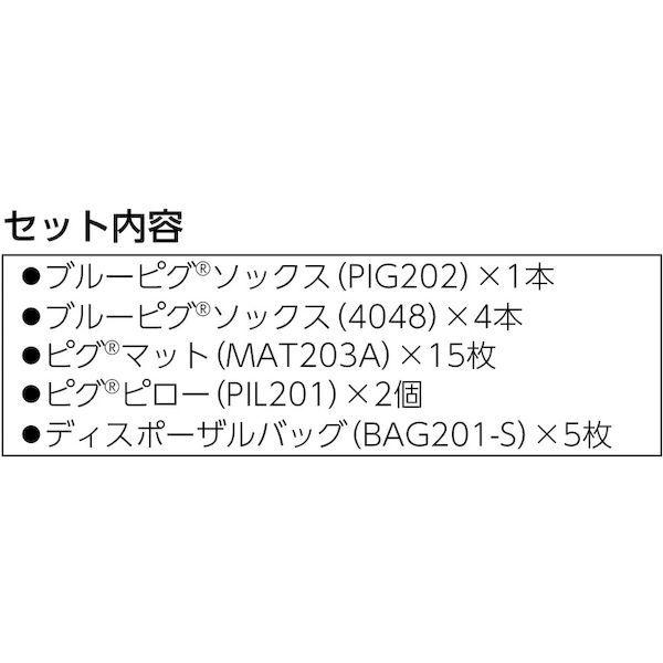エー・エム・プロダクツ ｐig KIT211 直送 代引不可・他メーカー同梱不可 ピグ76Lコンテナ入りスピルキット 406-0679 |  | 01