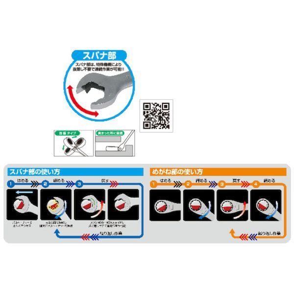 あすつく対応 「直送」 前田金属工業 ＴＯＮＥ RMFQ12 首振クイックラチェットめがねレンチ 12mm 431-9648 |  | 03