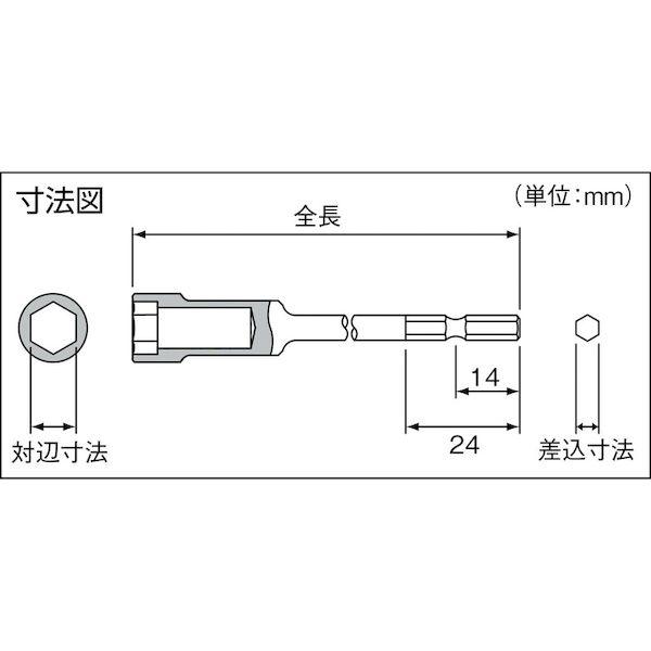 あすつく対応 「直送」 長堀工業 ナック 1B0810 ドライバーソケット 差込5x対辺8mmx100L 396-2725 |  | 01