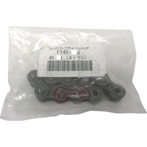 あすつく対応 「直送」 片山チェン KANA FT40100J フィットリンク ４０−１００Ｌ ＪＬ付 410-7233 | ブランド登録なし