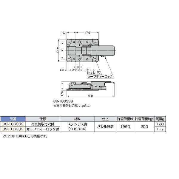 あすつく対応 「直送」 スガツネ工業 ＬＡＭＰ 891069SS １２００４０４０７ ８９−１０６９ＳＳステンレス鋼製超強力三方向キャッチボルト 44 | ブランド登録なし | 01