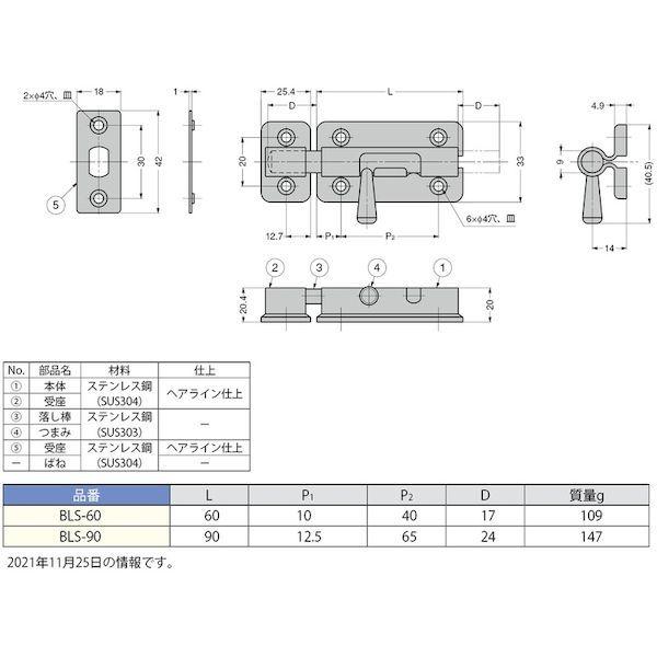 あすつく対応 「直送」 スガツネ工業 ＬＡＭＰ BLS90 １４００５２００１ ＢＬＳ−９０ステンレス鋼製ラッチ 362-0549 |  | 01
