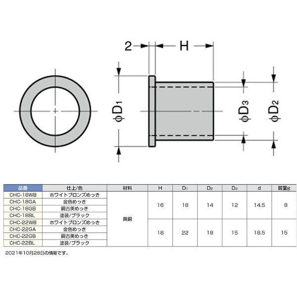 あすつく対応 「直送」 スガツネ工業 ＬＡＭＰ CHC22WB ２１００２３２１０ ＣＨＣ−２２ＷＢ配線孔 423-1198 |  | 01