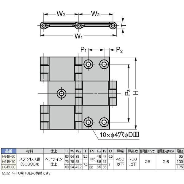 スガツネ工業 ＬＡＭＰ HGBH70 １７００９００６６ ＨＧ−ＢＨ７０ステンレス鋼製屏風蝶番 376-9852 | ブランド登録なし | 01