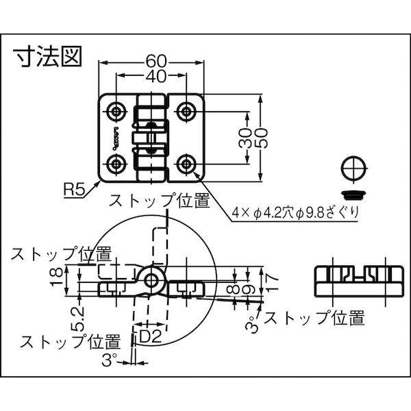 スガツネ工業 ＬＡＭＰ HGYJ50IV １７００９００００ ＨＧ−ＹＪ５０ＩＶ樹脂製ストッパーヒンジ 441-7402 |  | 02