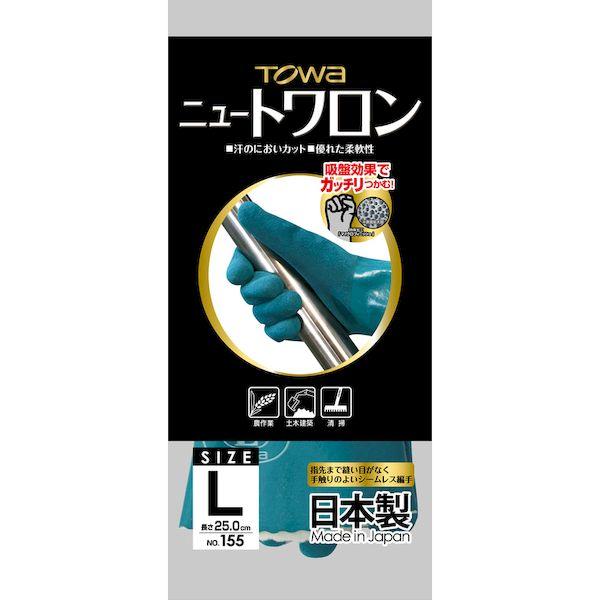 あすつく対応 「直送」 東和コーポレーション トワロン 155L 天然ゴム手袋 ニュー Ｌ 308-5503 |  | 04