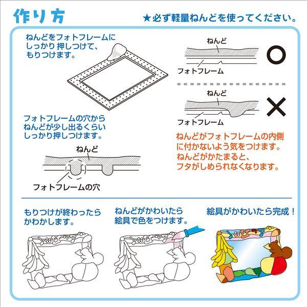 アーテック ArTec 023679 粘土フォトフレーム（プラ製） 0000000236797 ATC-23679 ねんど 工作 |  | 02