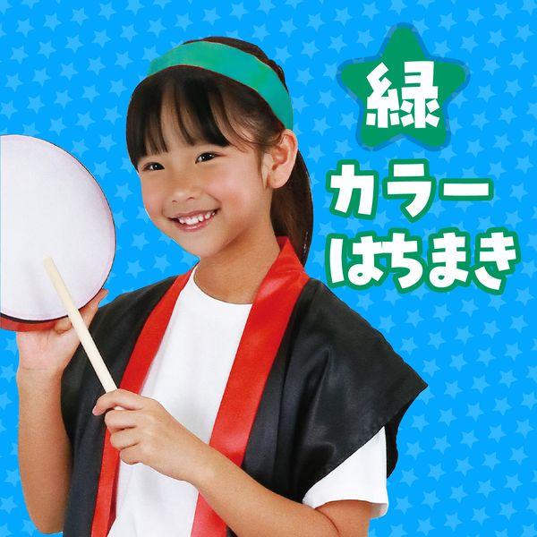 アーテック ArTec 001229 カラーはちまき 緑 4521718012292 カラー鉢巻 ATC-1229 運動会 発表会 |  | 01