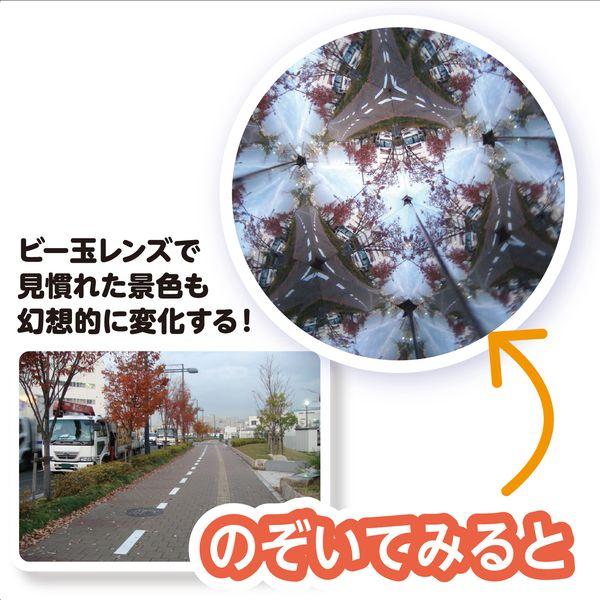 アーテック ArTec 002464 万華鏡 ビー玉タイプ 0000000024646 |  | 01