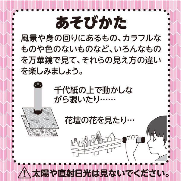アーテック ArTec 002464 万華鏡 ビー玉タイプ 0000000024646 |  | 03