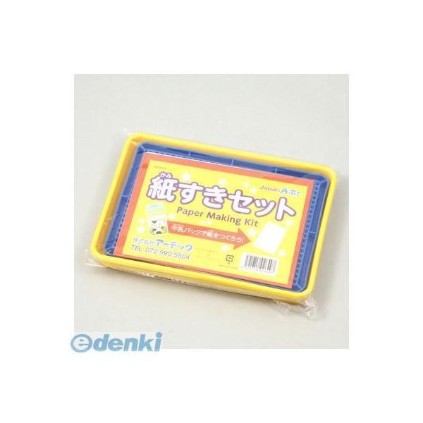 アーテック ArTec 002649 紙すきセット 4521718026497 ATC-2649 手作り 03114969-001 | 