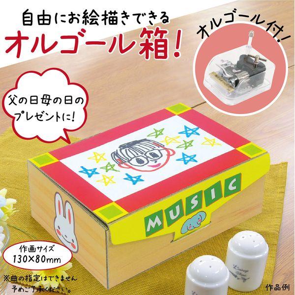 アーテック ArTec 004602  オルゴール箱（クリスタル） 4521718046020 フォトフレーム付き |  | 01