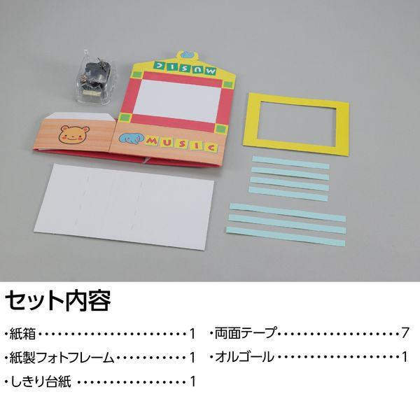 アーテック ArTec 004602  オルゴール箱（クリスタル） 4521718046020 フォトフレーム付き |  | 04