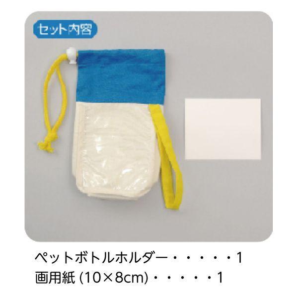 アーテック ArTec 004614 ペットボトルホルダー 4521718046143 内側アルミ蒸着フィルム張り |  | 04