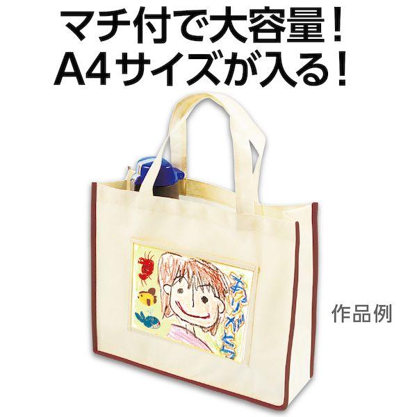 アーテック ArTec 004616 不織布トートバッグＡ４（ベージュ） 4521718046167 |  | 02