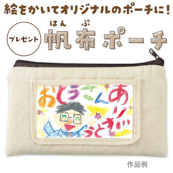 アーテック ArTec 004617 帆布ポーチ 4521718046174 製作キット ATC-4617 |  | 01