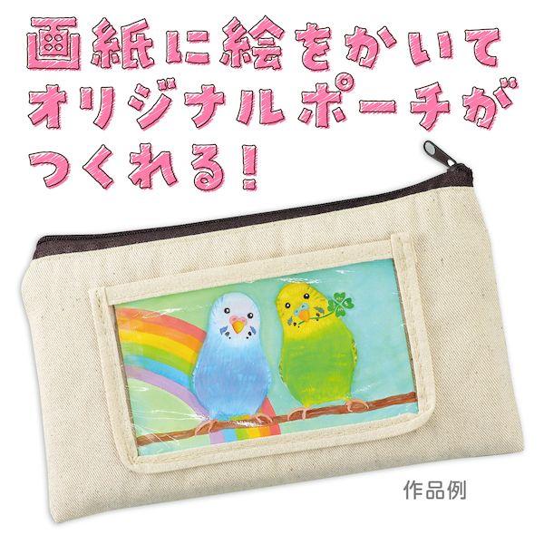 アーテック ArTec 004617 帆布ポーチ 4521718046174 製作キット ATC-4617 |  | 02