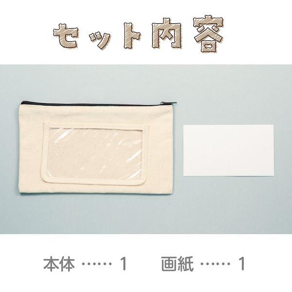 アーテック ArTec 004617 帆布ポーチ 4521718046174 製作キット ATC-4617 |  | 06