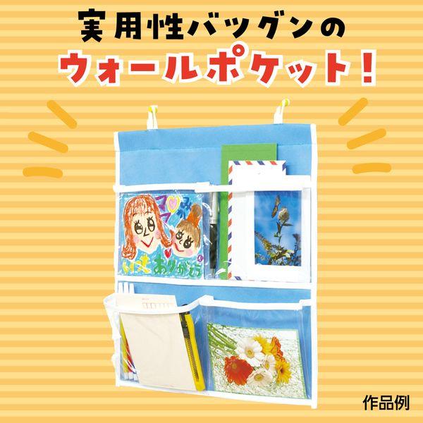 アーテック ArTec 004622 ウォールポケット 4521718046228 製作キット 不織布製 |  | 01