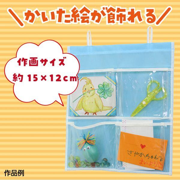 アーテック ArTec 004622 ウォールポケット 4521718046228 製作キット 不織布製 |  | 05