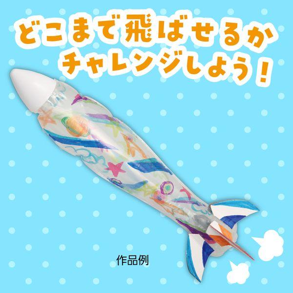 アーテック ArTec 007569 おえかきロケット 4521718075693 ATC-7569 お絵かき おもちゃ キッズ |  | 01