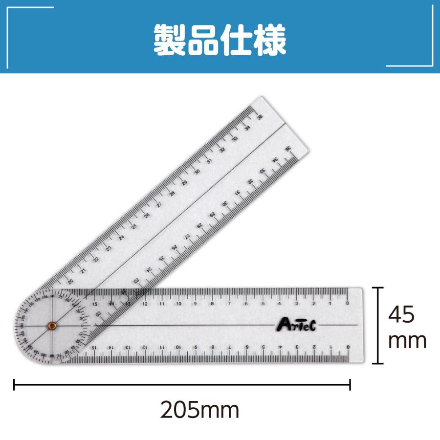 アーテック ArTec 009724 ゴニオメーター（プラスチック角度計） 4521718097244 1コ入キッズ 文具 |  | 04