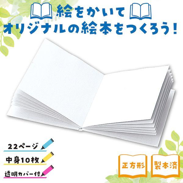アーテック ArTec 013039 絵本作り 厚（２２ページ） 4521718130392 ATC-13039 おもちゃ 玩具 |  | 01