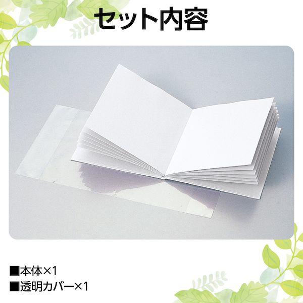 アーテック ArTec 013039 絵本作り 厚（２２ページ） 4521718130392 ATC-13039 おもちゃ 玩具 |  | 04
