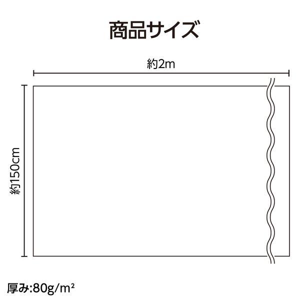 アーテック ArTec 014106 サテン布地 黒 ２ｍ切売 4521718141060 サテン布生地 ブラック |  | 03