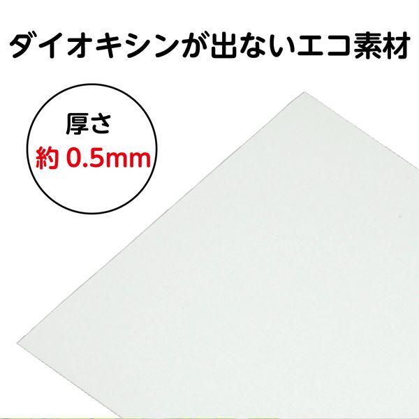 アーテック ArTec 020512 ＰＰ板 大（４８０ｘ３６０ｘ０．５ｍｍ） 4521718205120 ATC-20512 |  | 02