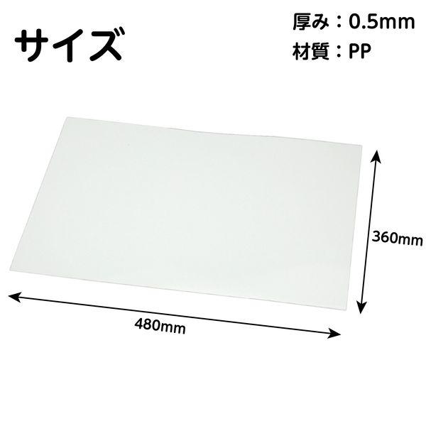 アーテック ArTec 020512 ＰＰ板 大（４８０ｘ３６０ｘ０．５ｍｍ） 4521718205120 ATC-20512 |  | 05