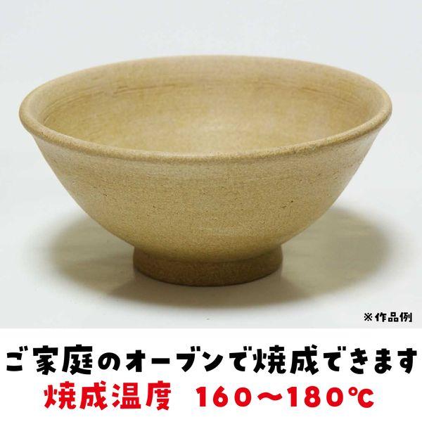 アーテック ArTec 027047 工作オーブン陶土 ４００ｇ 工作用 ヤコ YAKO ヤコのオーブン陶土 オーブン粘土 |  | 02